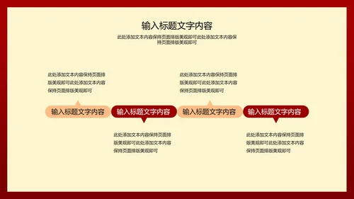 红色简约风公司开门红年初开业庆典PPT模板