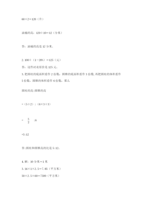 洛阳市涧西区六年级下册数学期末测试卷精选答案.docx