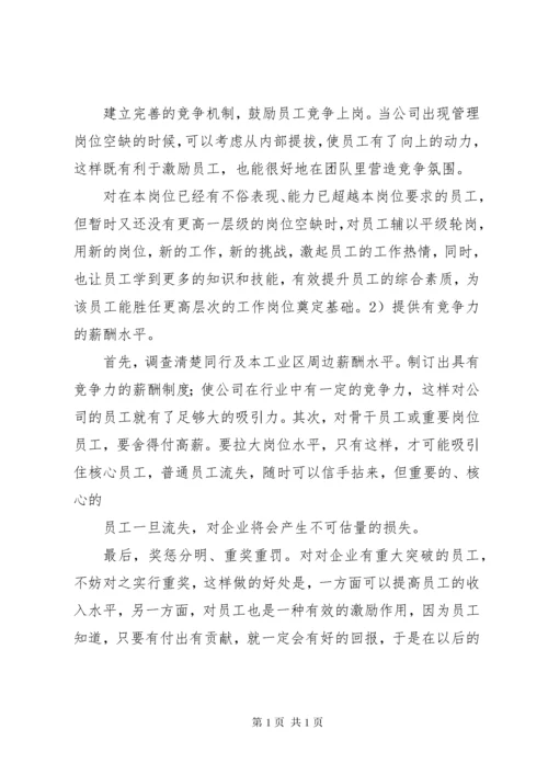 XX公司年度人力资源工作计划_1.docx