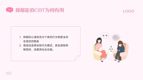 粉色插画青少年抑郁症障碍及自杀防治PPT模板宣传PPT动态P