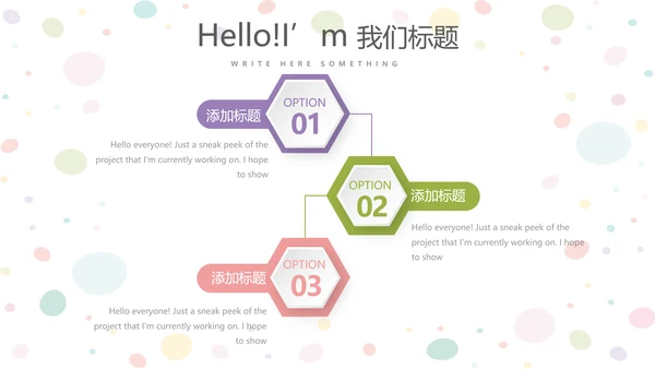 简约时尚幼儿早教动态PPT