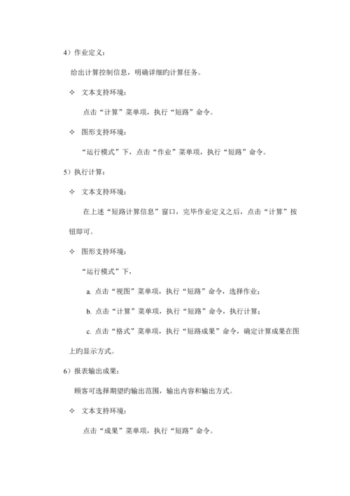 2023年武汉大学电力系统分析上机实验报告.docx