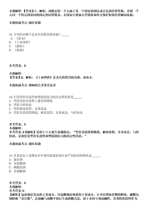 2022年03月2022年广西百色市平果县太平镇招考聘用村网格员257人模拟卷附带答案解析第72期