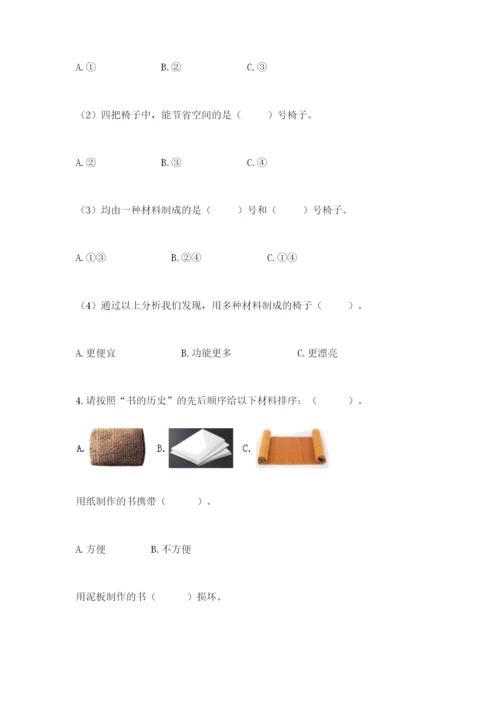 教科版科学二年级上册期末测试卷精品（综合题）.docx