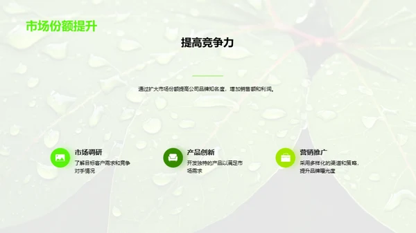 谷雨春播，共创辉煌