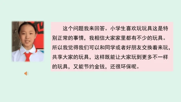 9.《正确认识广告》（第二课时）   课件
