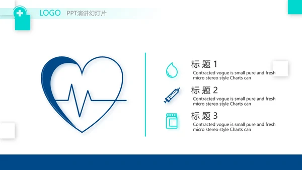 蓝色创意医院介绍宣传年终总结动态PPT模板