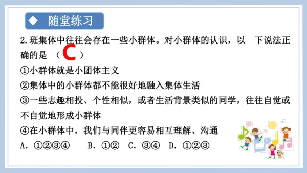 7.2《节奏与旋律》课件(共26张PPT)