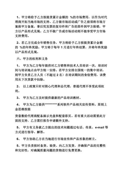 产品代理合作协议书.docx