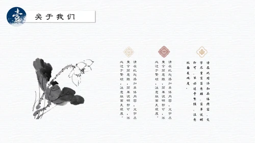 中国山水画招贤纳士通用PPT模板