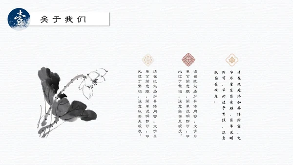 中国山水画招贤纳士通用PPT模板