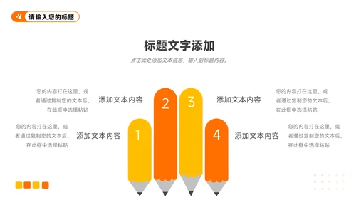 橙黄简洁宠物健康护理PPT模板