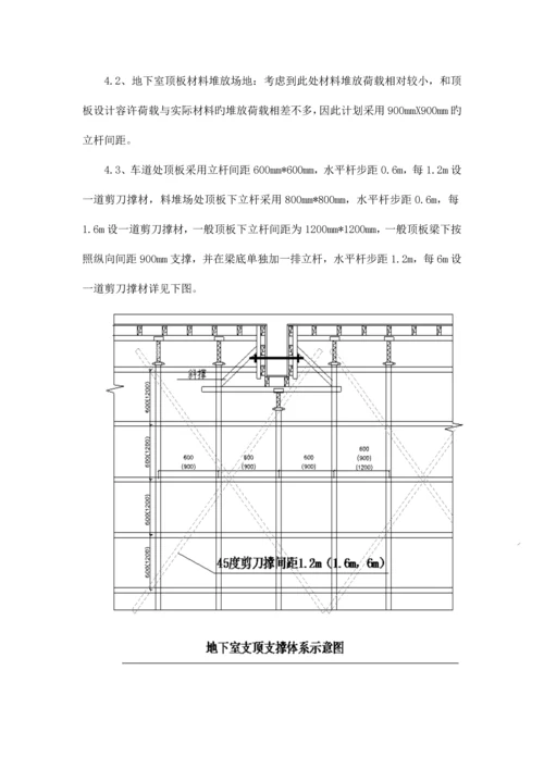 赶工方案新版.docx