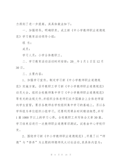 职业教师工作总结范文5篇.docx