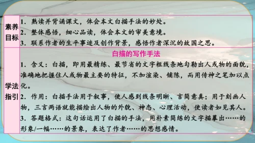 13《湖心亭看雪》课件