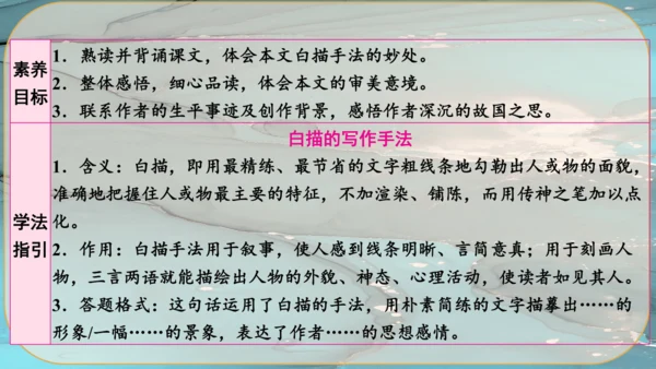 13《湖心亭看雪》课件