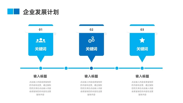 蓝色几何商务商业计划书ppt模板