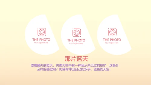 唯美气球10岁生日快乐电子相册动态PPT模板