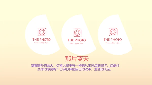 唯美气球10岁生日快乐电子相册动态PPT模板
