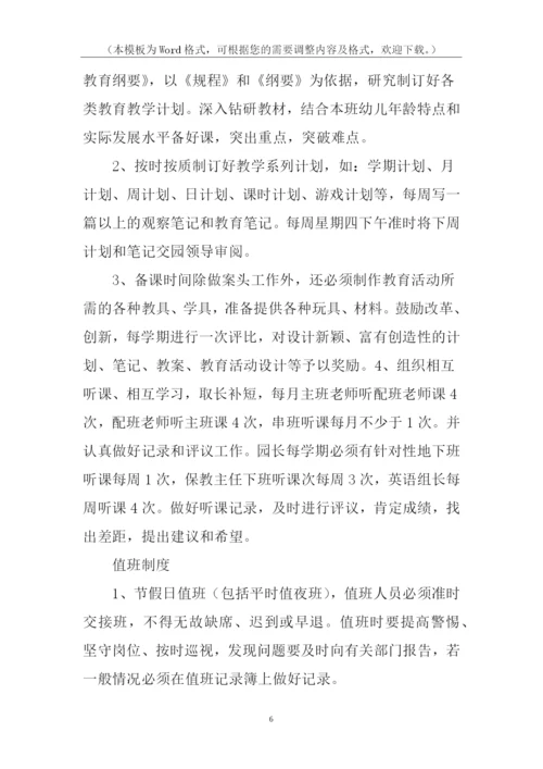 幼儿园各种安全管理制度.docx