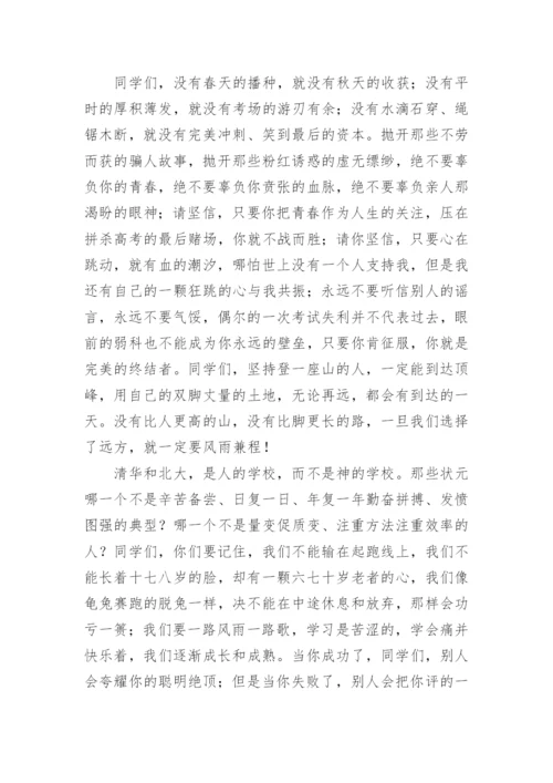 在高一期末考试动员会上讲话稿.docx