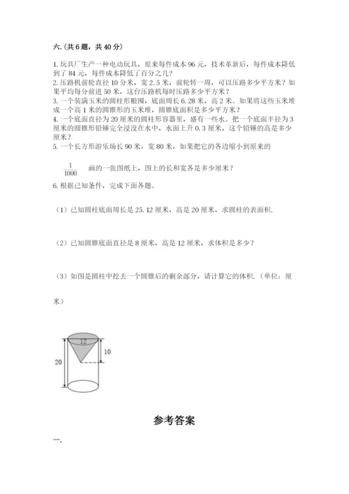 浙江省宁波市小升初数学试卷附完整答案（夺冠）.docx