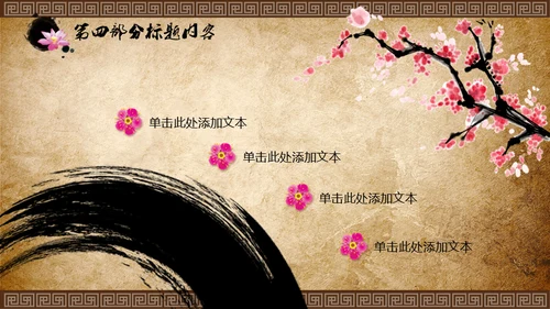 传统中医理疗针灸通用PPT课件