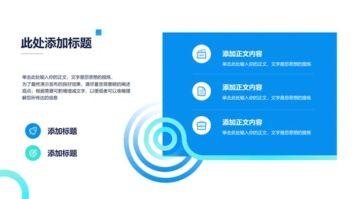 蓝色渐变极简风总结汇报PPT演示模板