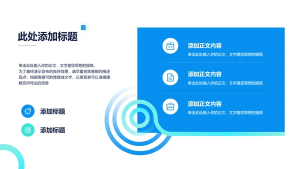 蓝色渐变极简风总结汇报PPT演示模板