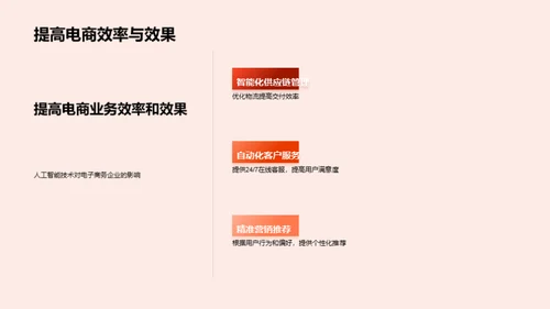 科技风IT互联网教学课件PPT模板