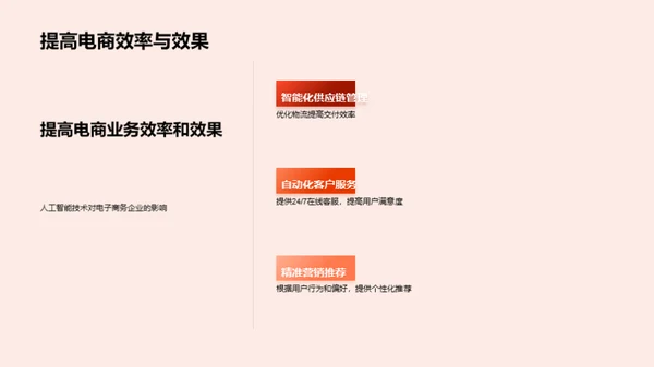 科技风IT互联网教学课件PPT模板