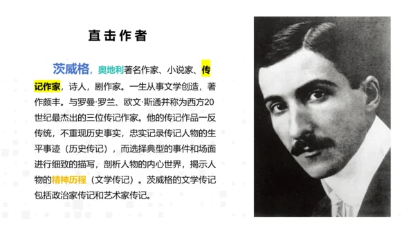 8、列夫·托尔斯泰 课件