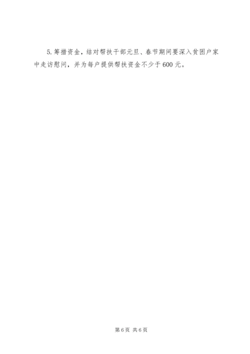 群众路线学习教育环节工作计划3篇.docx