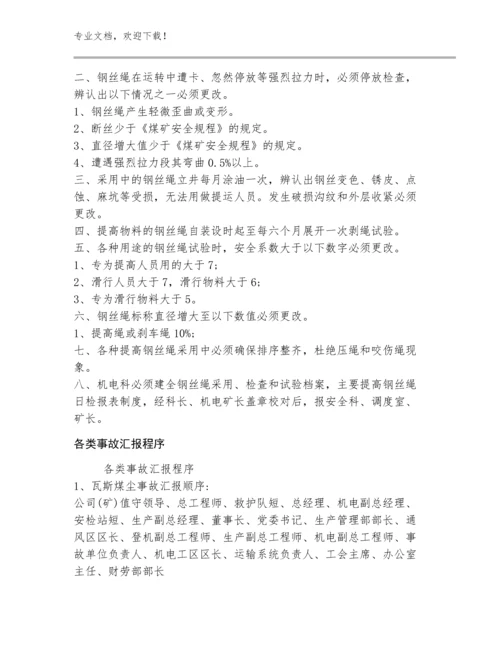 2023中国矿业大学本科生毕业设计（论文）撰写规范（试行）范文多篇合辑.docx