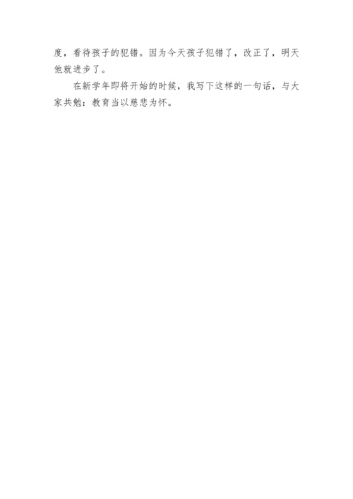 优秀班主任育人故事案例五篇.docx