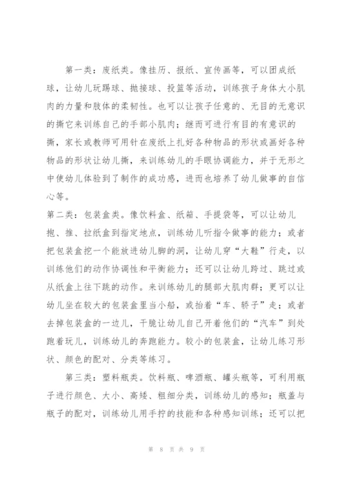 幼儿园教育工作的感悟5篇.docx