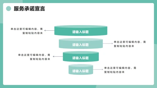 绿色简约3D风学生班委竞选PPT模板