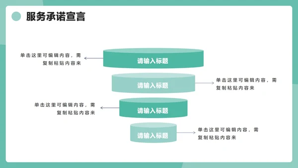 绿色简约3D风学生班委竞选PPT模板