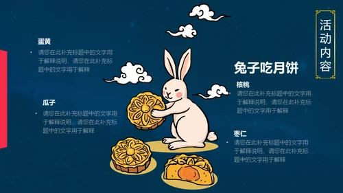 中秋国庆钜惠全城通用PPT模板