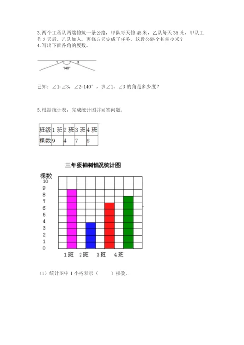 青岛版数学四年级上册期末测试卷及答案.docx