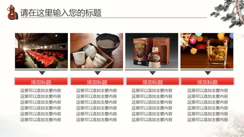中医药李时珍中药养生传统文化通用PPT模板