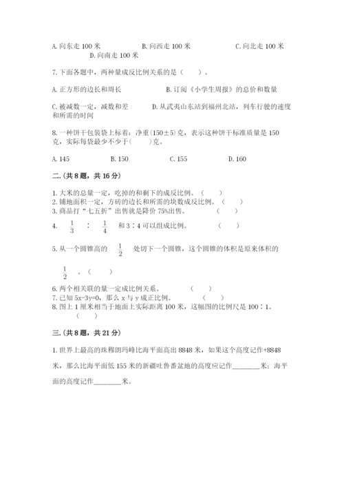 辽宁省【小升初】2023年小升初数学试卷附答案（满分必刷）.docx
