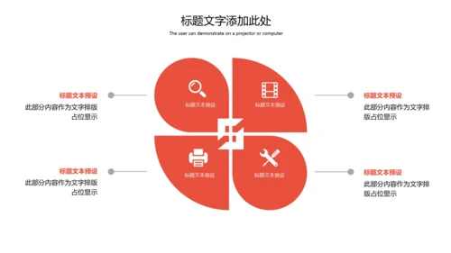 人身平安保险社区医疗保险动态PPT模板