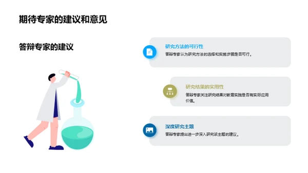 深度解析教育学研究