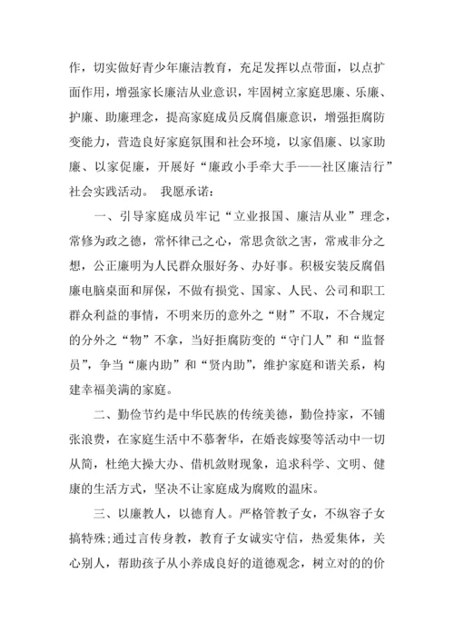 新版个人的承诺书范文大全.docx
