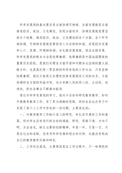 关于团员组织生活会个人对照发言材料【三篇】.docx