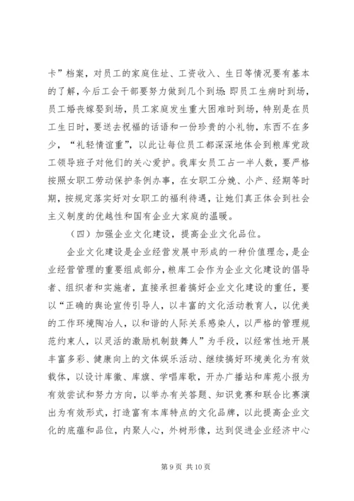 某年工会工作总结暨去年工会工作安排 (2).docx