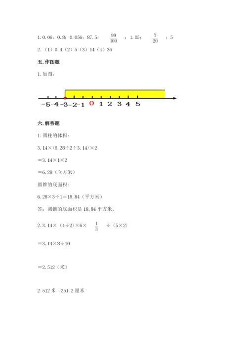 小学六年级下册数学期末测试卷及答案（必刷）.docx