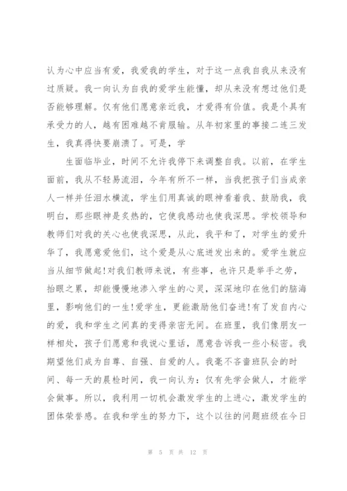 教学年度教师心得体会.docx