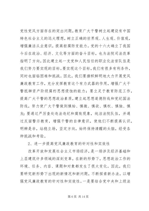 政治处廉政建设工作心得体会.docx